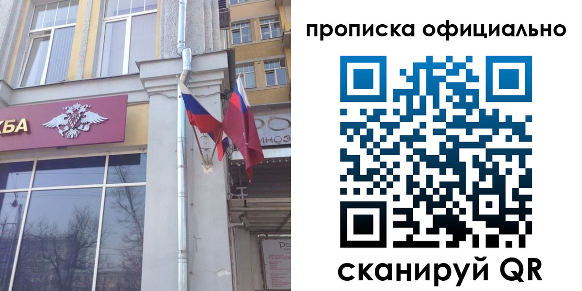 временная регистрация надежно в Калининске