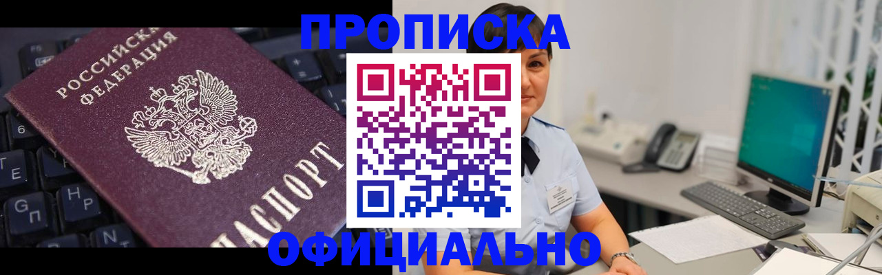 временная регистрация собственник в Калининске