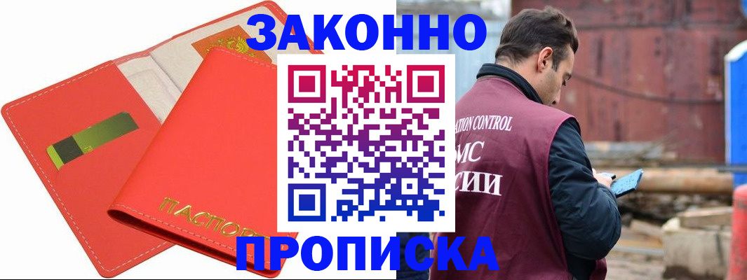 прописка от собственника в Калининске