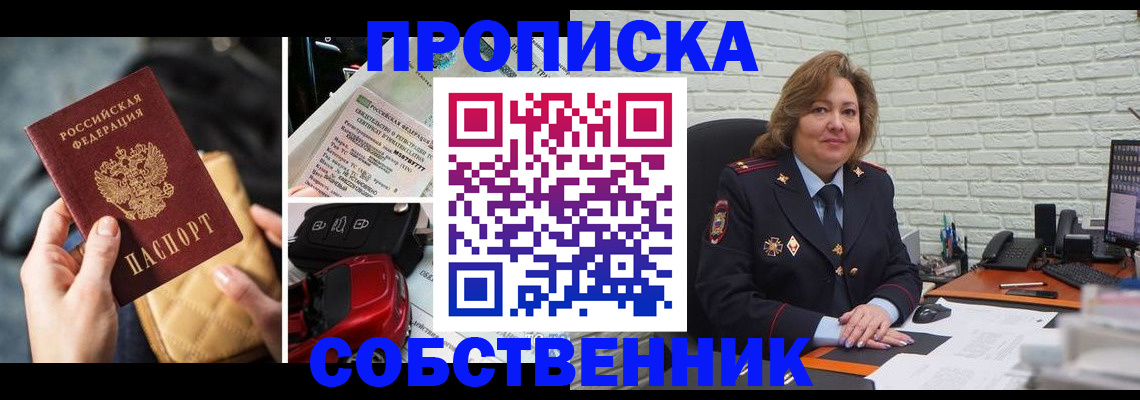 где прописаться в Калининске